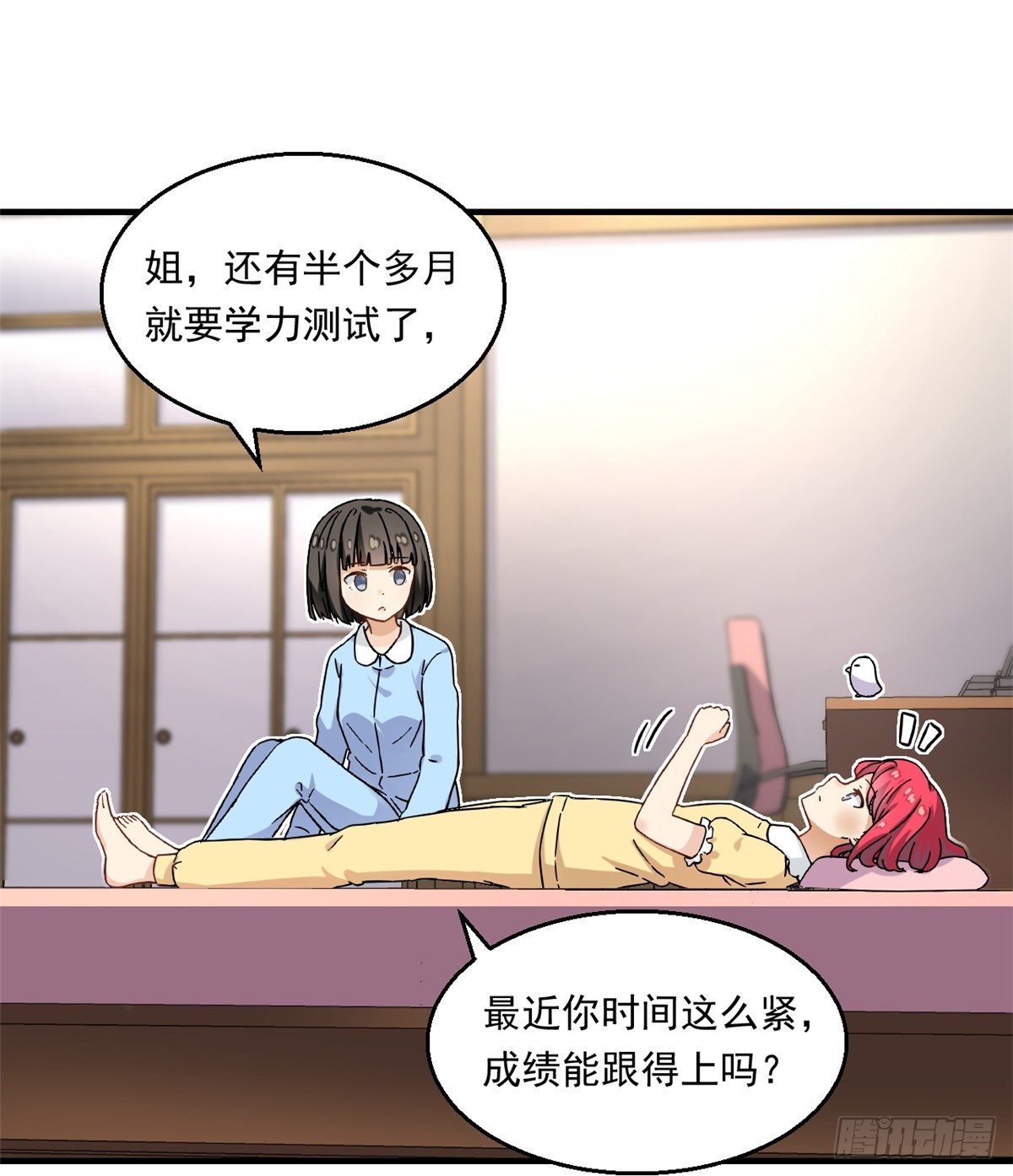24 不要再输给他！26