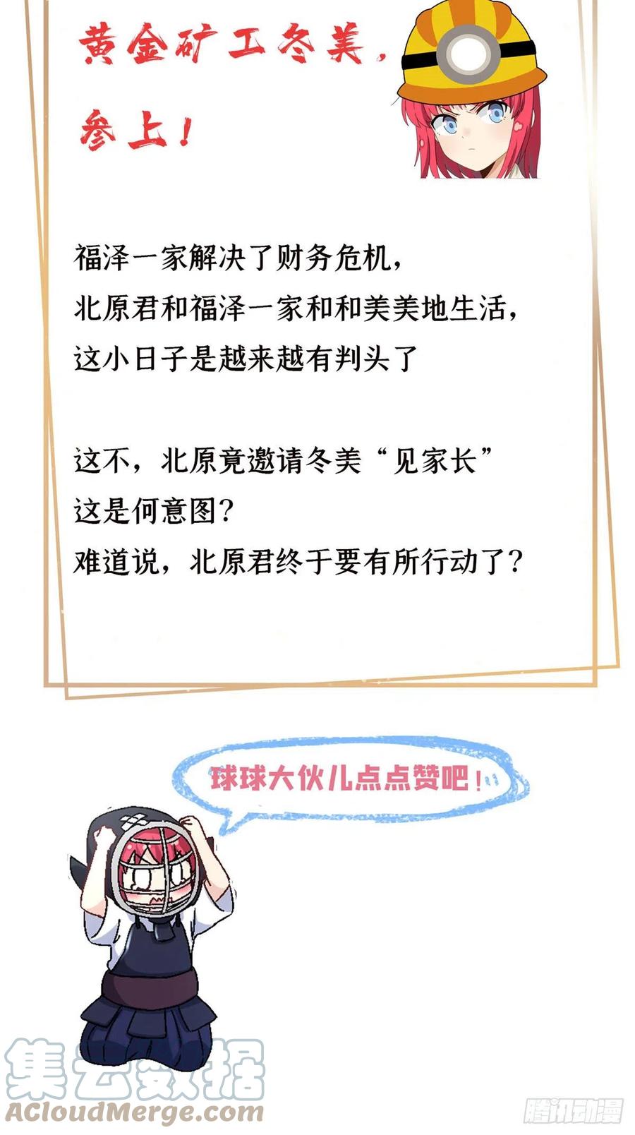 81 见父母38