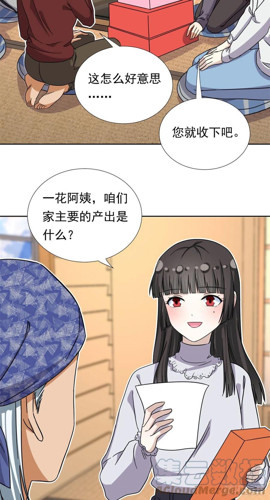 84	北原君的小黄书12