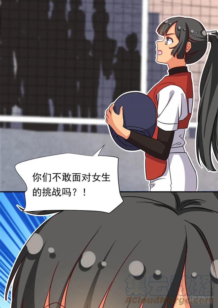108 巾帼不让须眉38
