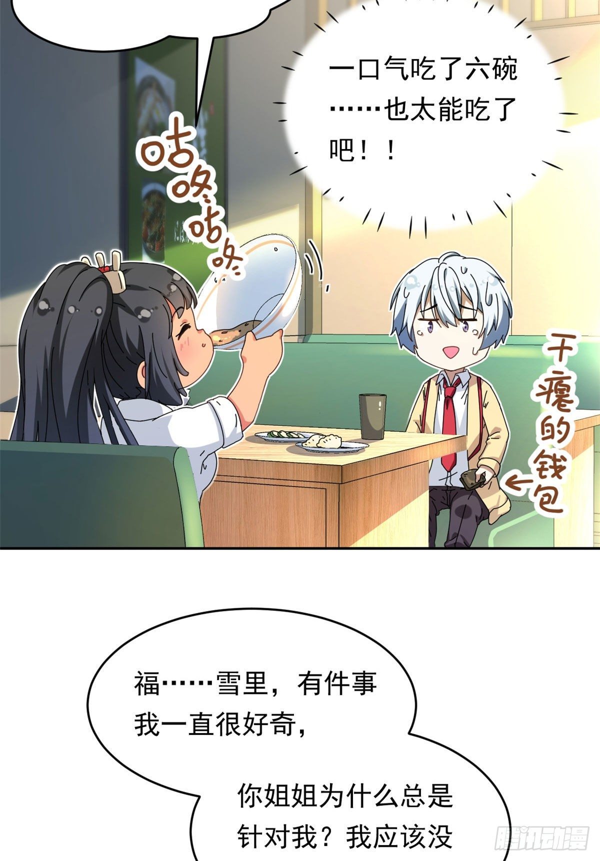 14 愿赌服输16