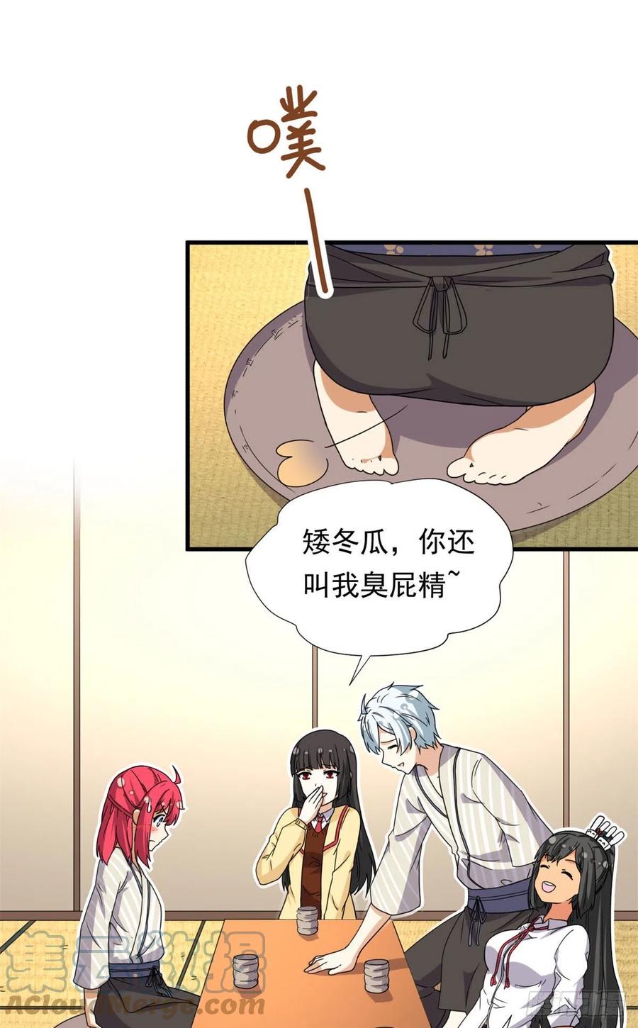 94	秘技 冰刀刺身8