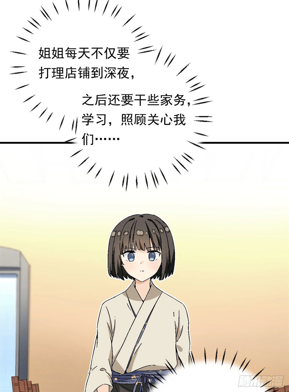 15 大姐消消气21