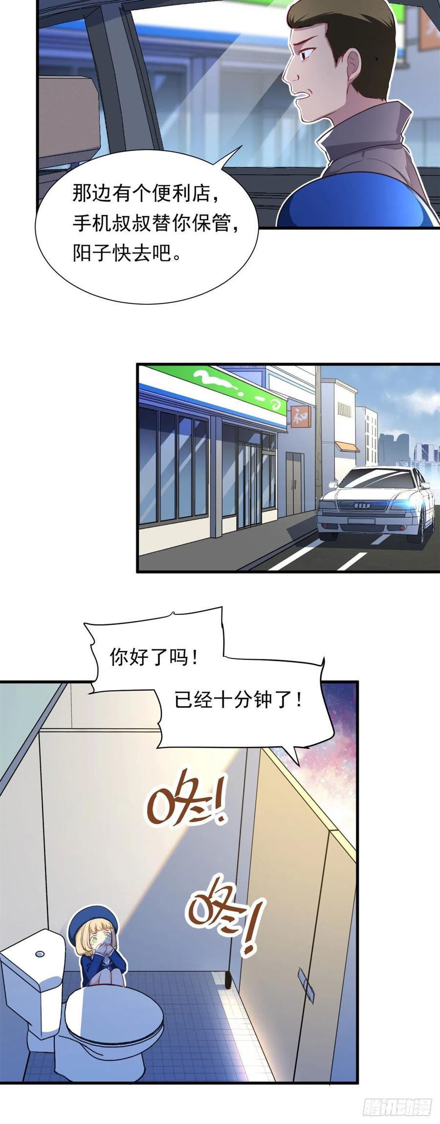 62 不许你伤害她！9