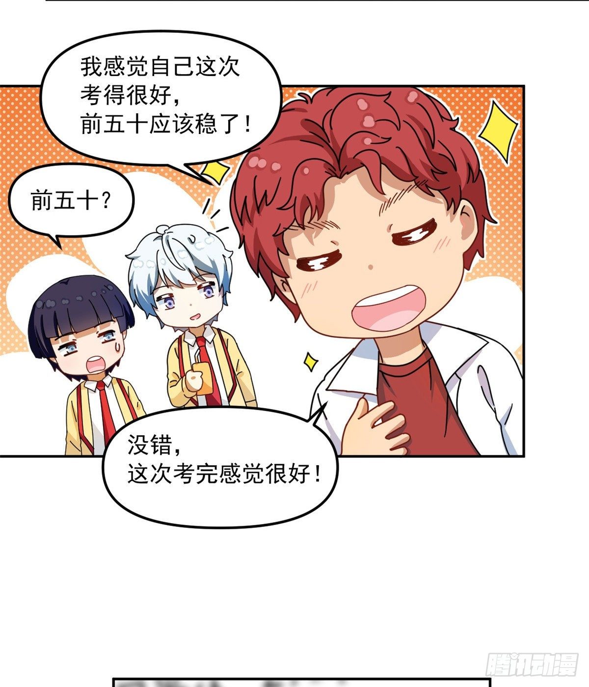 29 嘲笑我？！18
