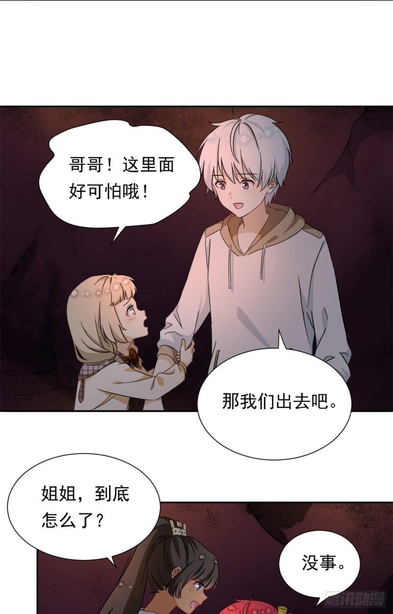 51 不许说出去10