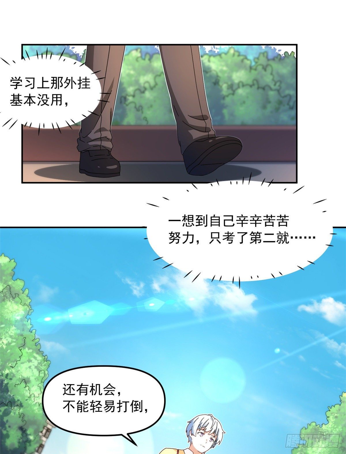 29 嘲笑我？！25