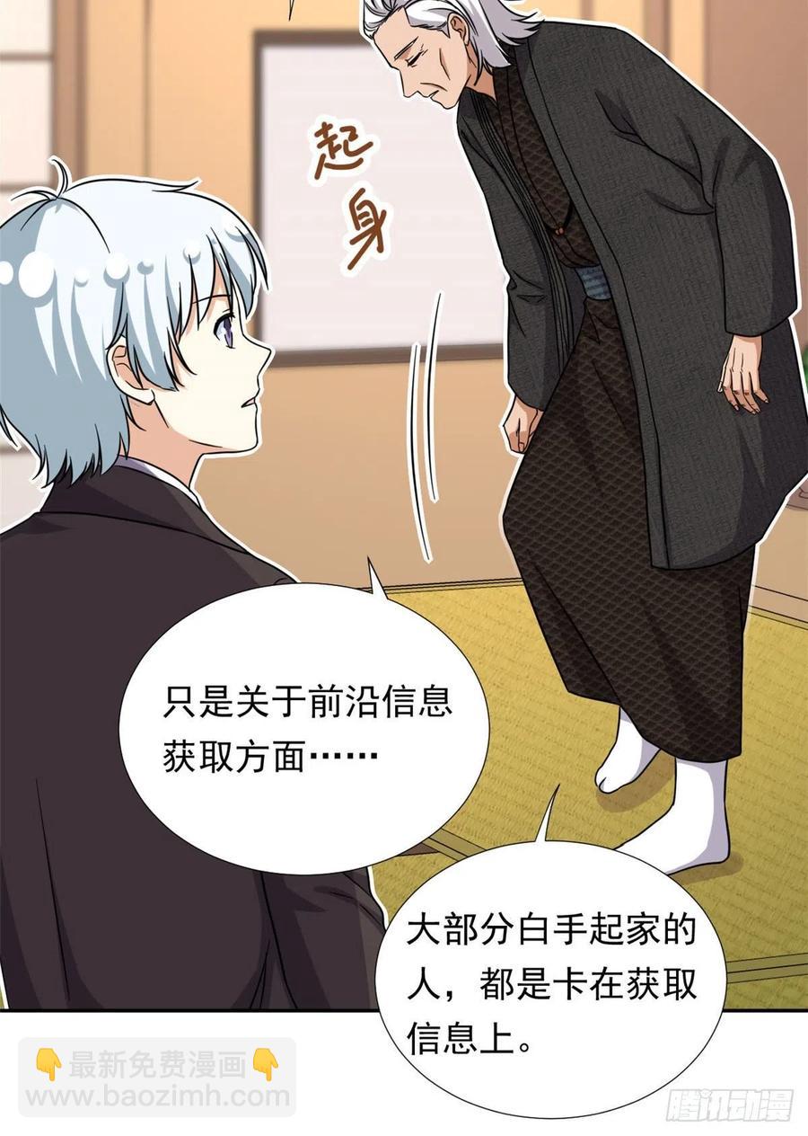 102 豪门继承人？30