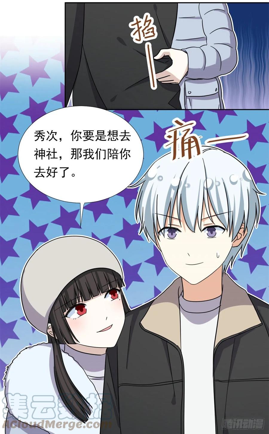 83 掉包被发现了8