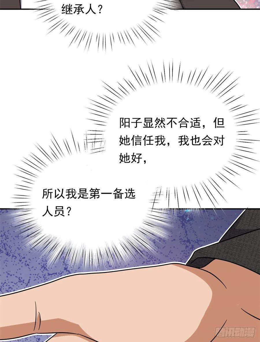 102 豪门继承人？38