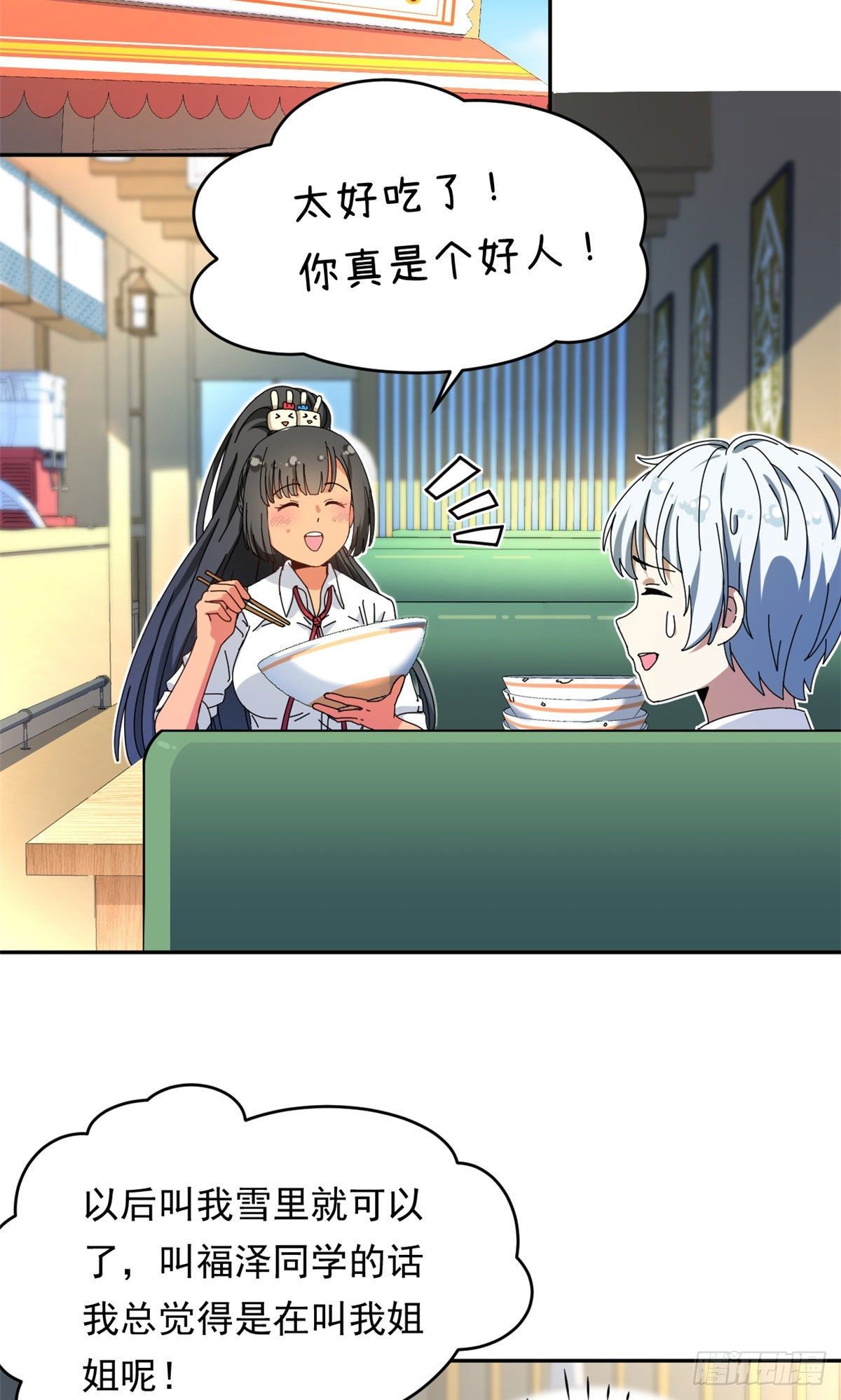 14 愿赌服输15