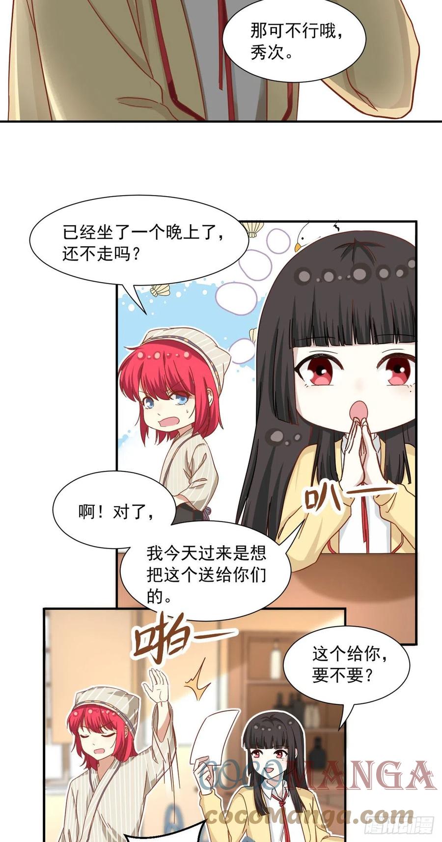 60 妹妹的生日12