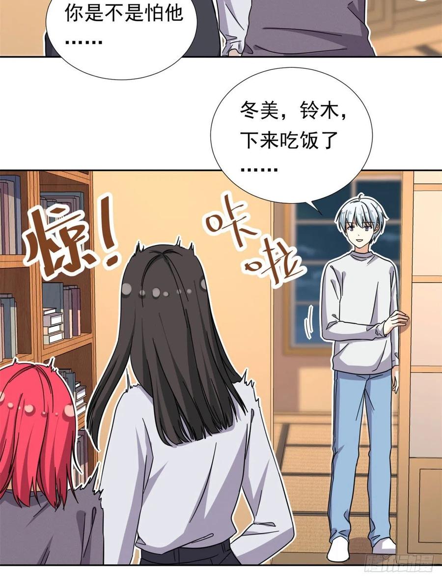 85	百合大法好3