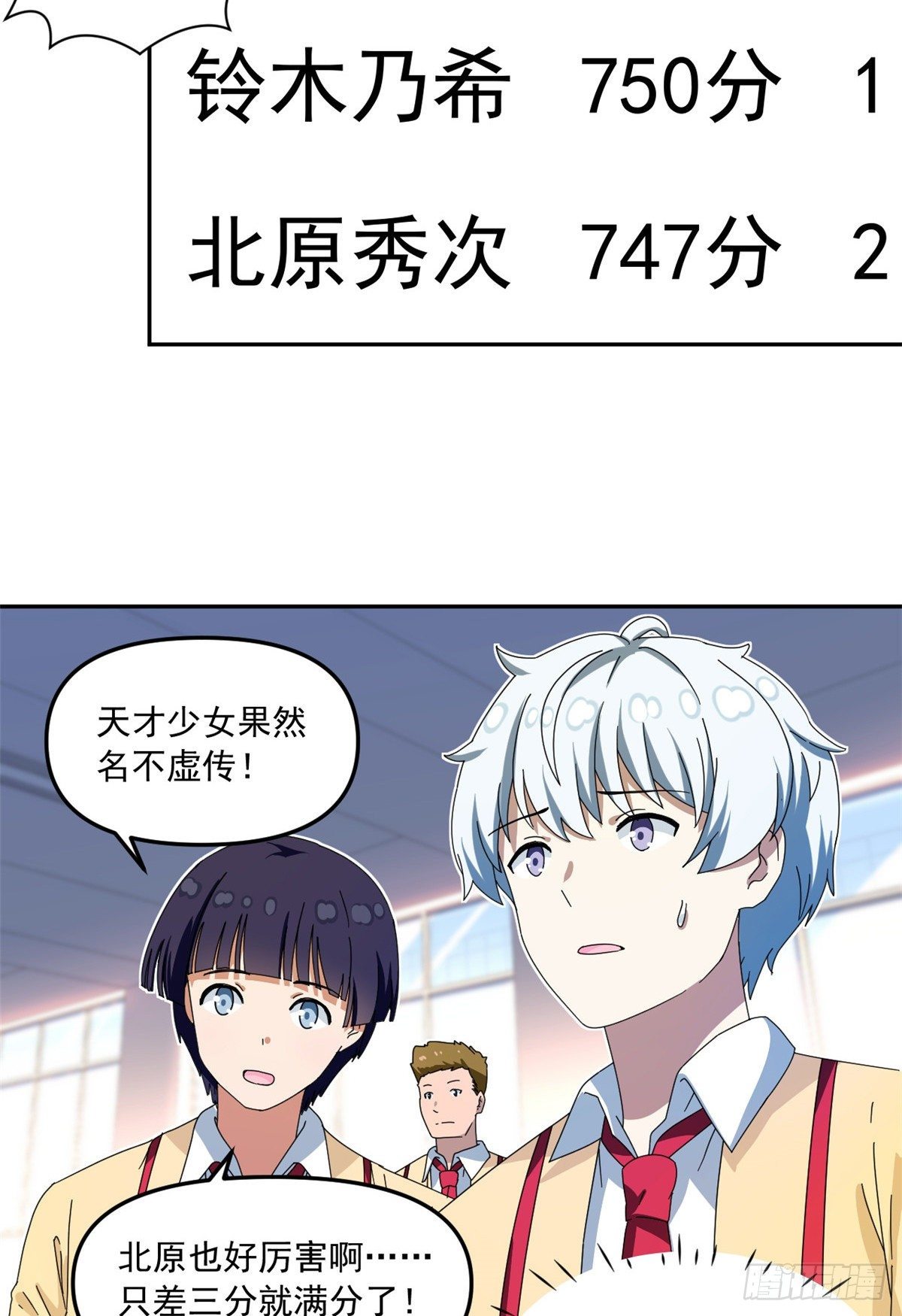 29 嘲笑我？！23