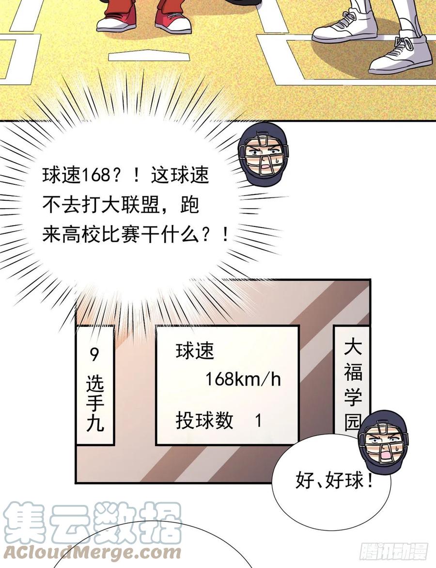 109	全垒打14