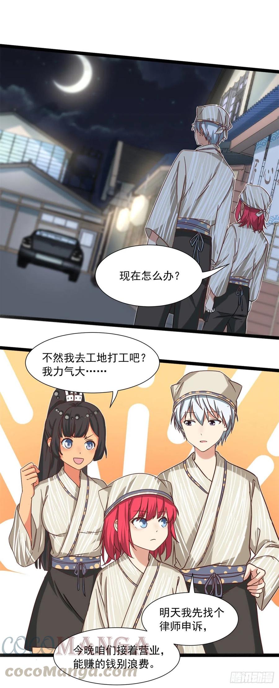 58 追杀6