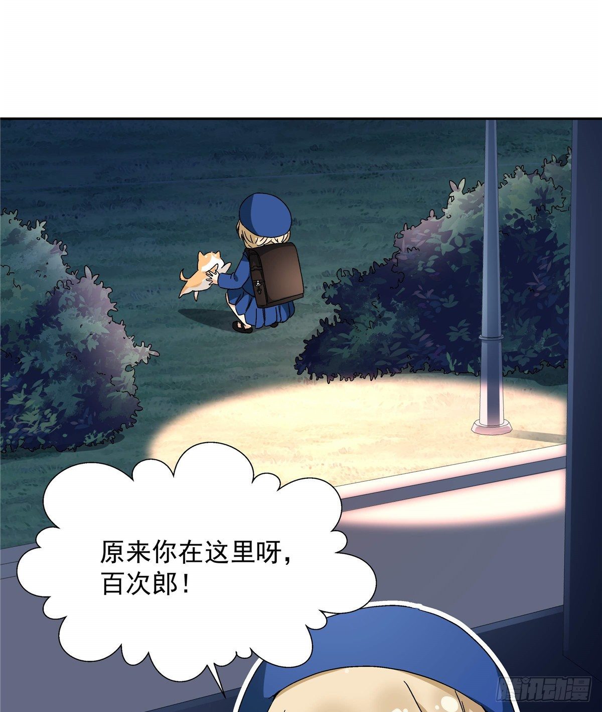 05 会是坏人吗？21