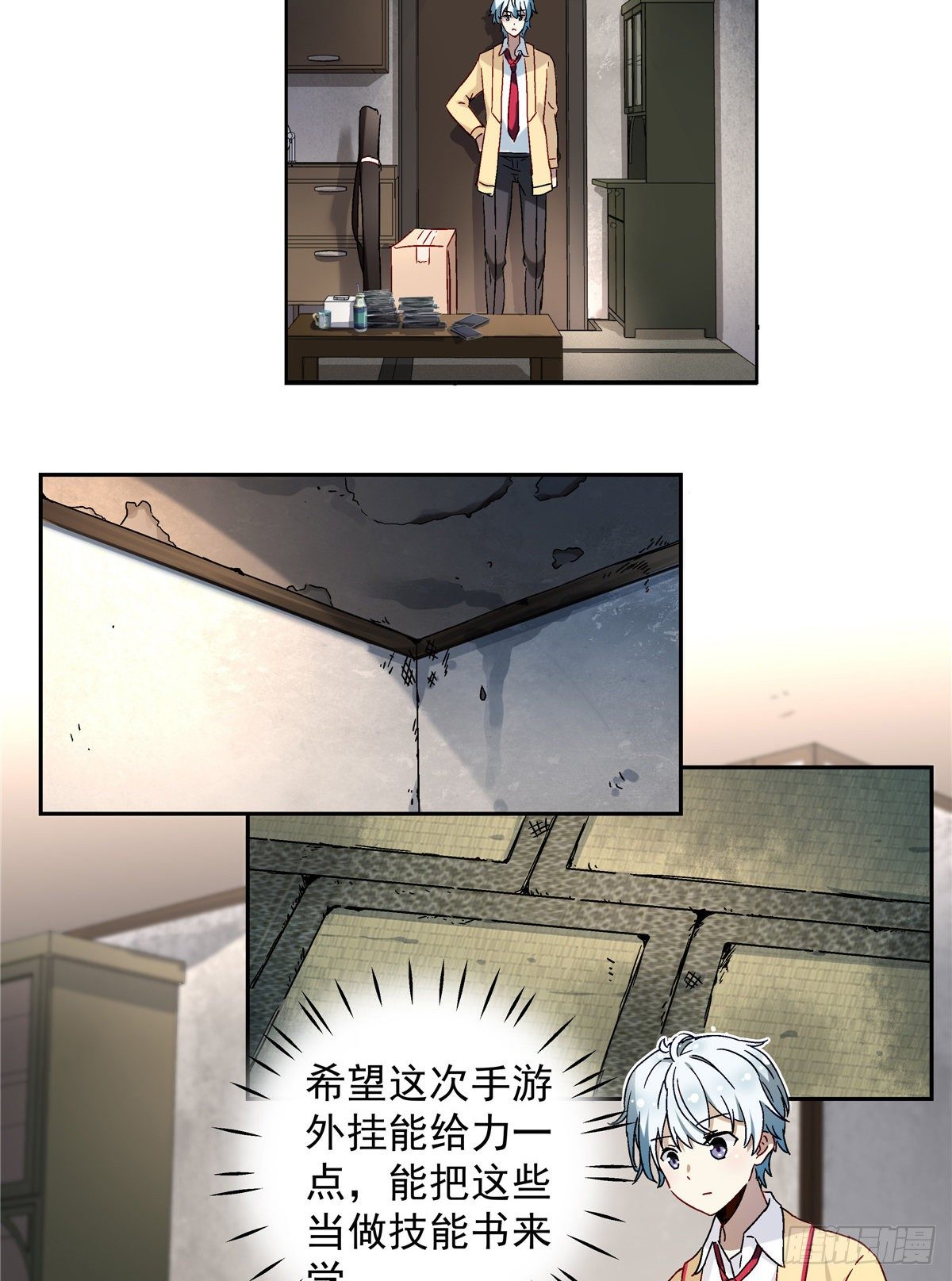05 会是坏人吗？3