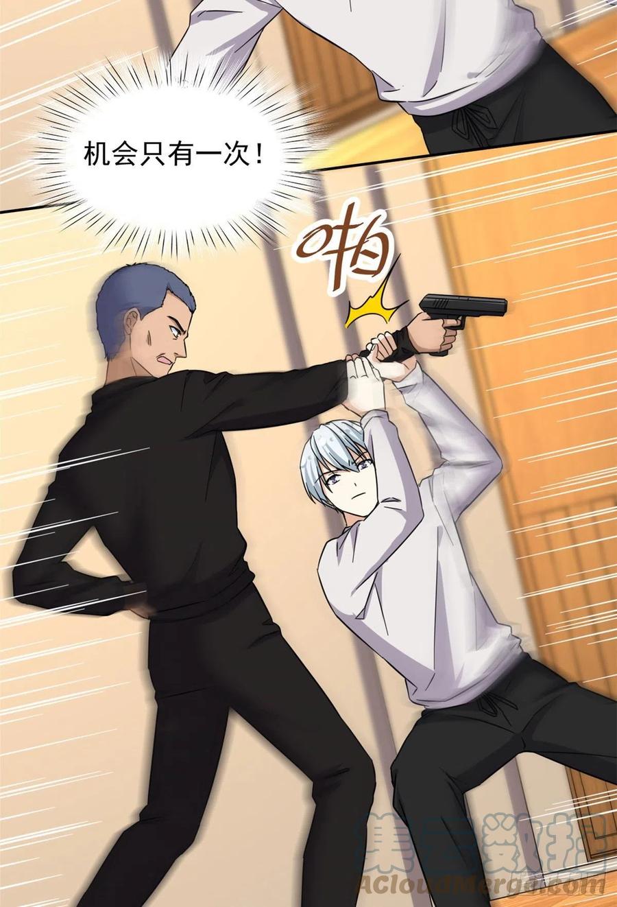 79 这种东西不能乱玩！2