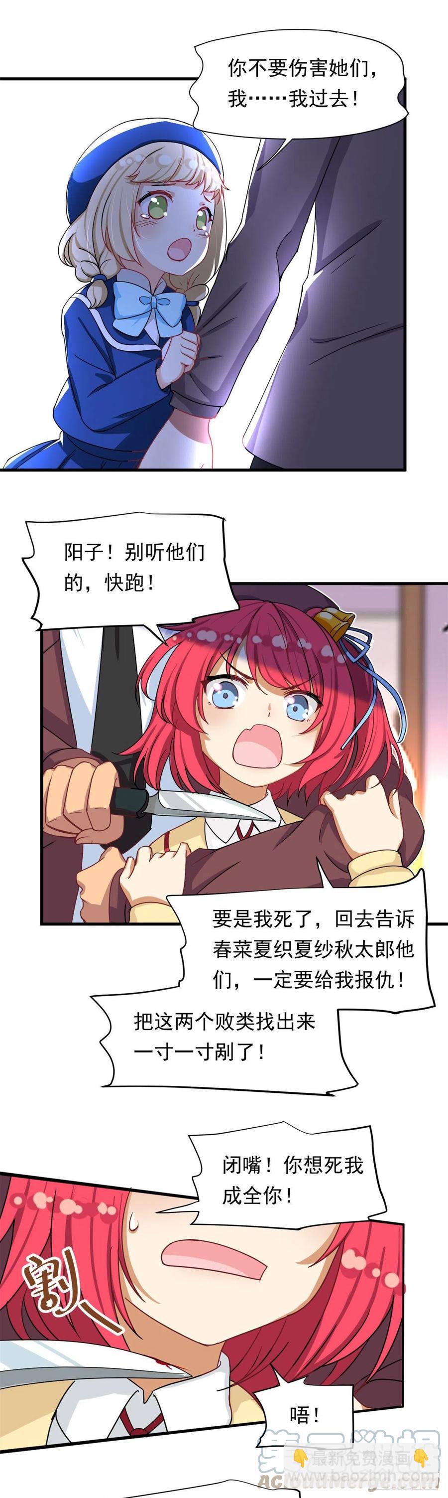 62 不许你伤害她！16