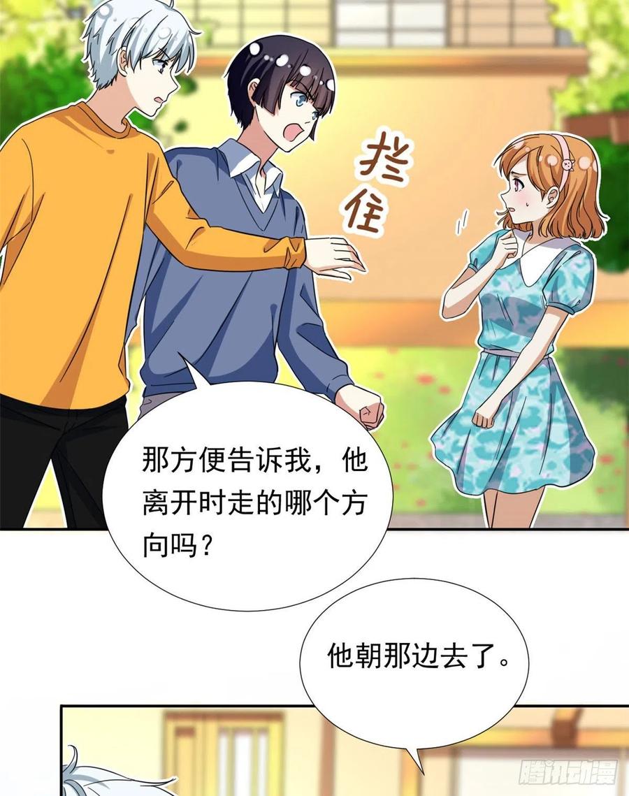 70 体育祭来了！5