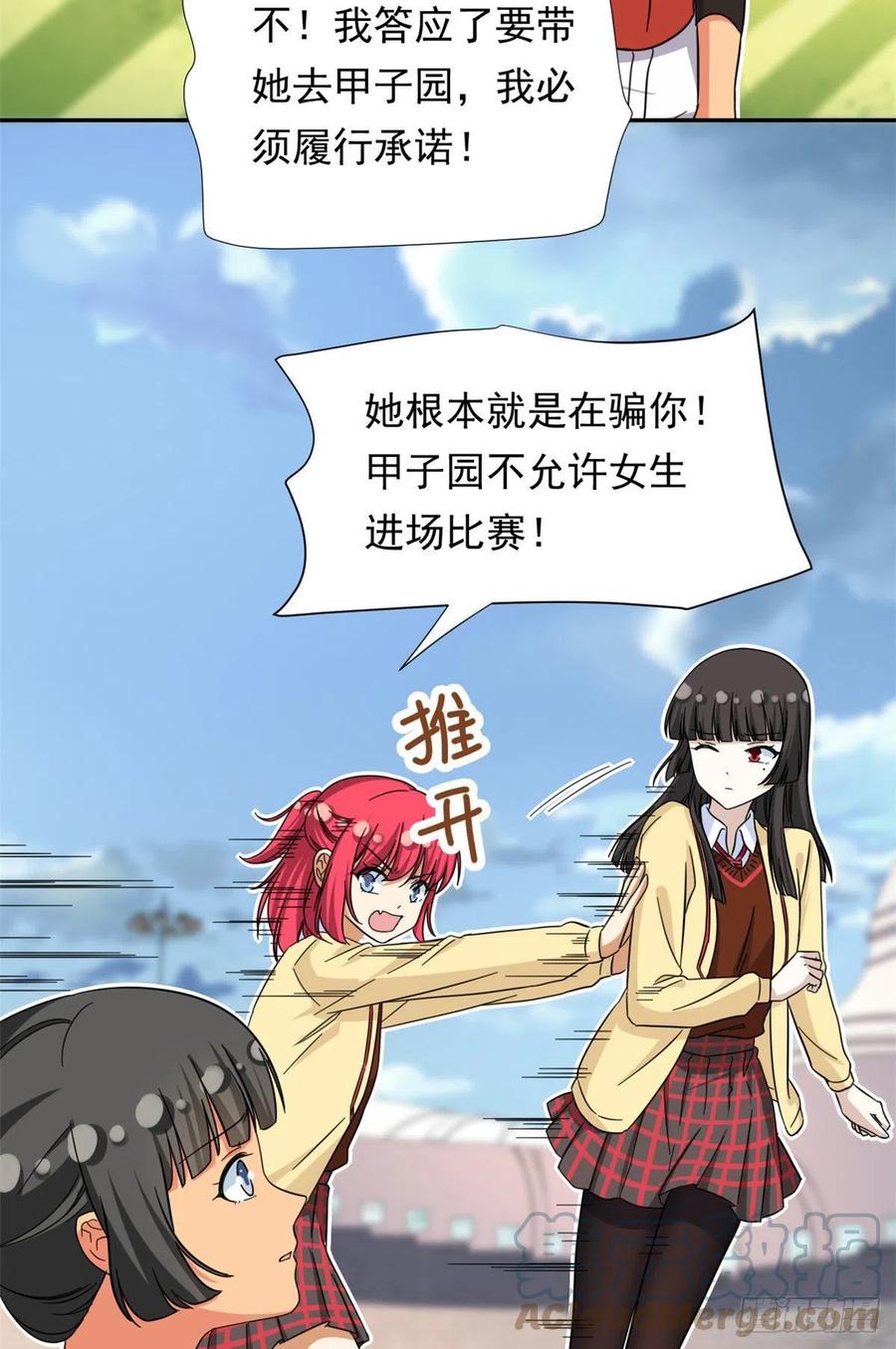 74 叛逆期38