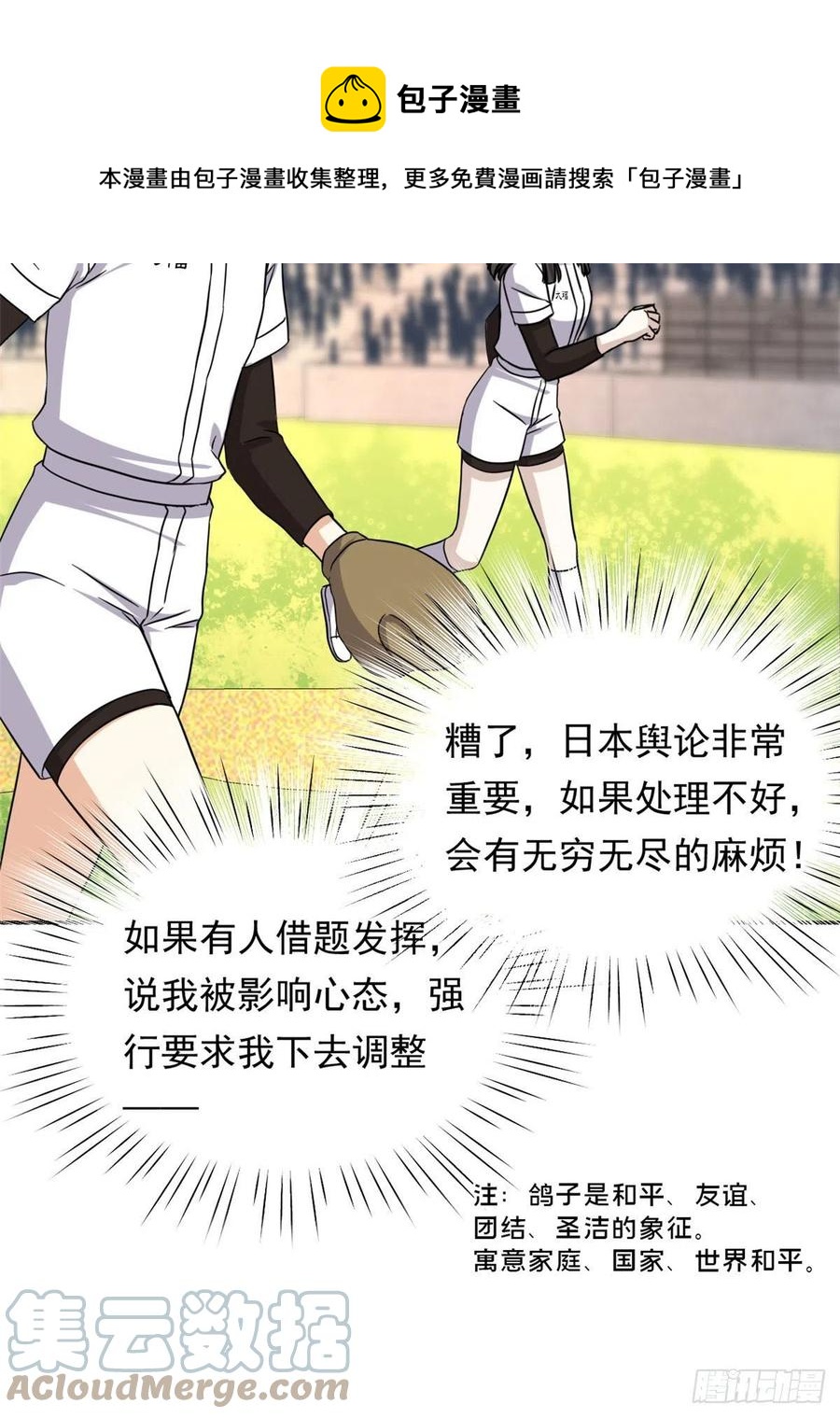 111 强袭球24