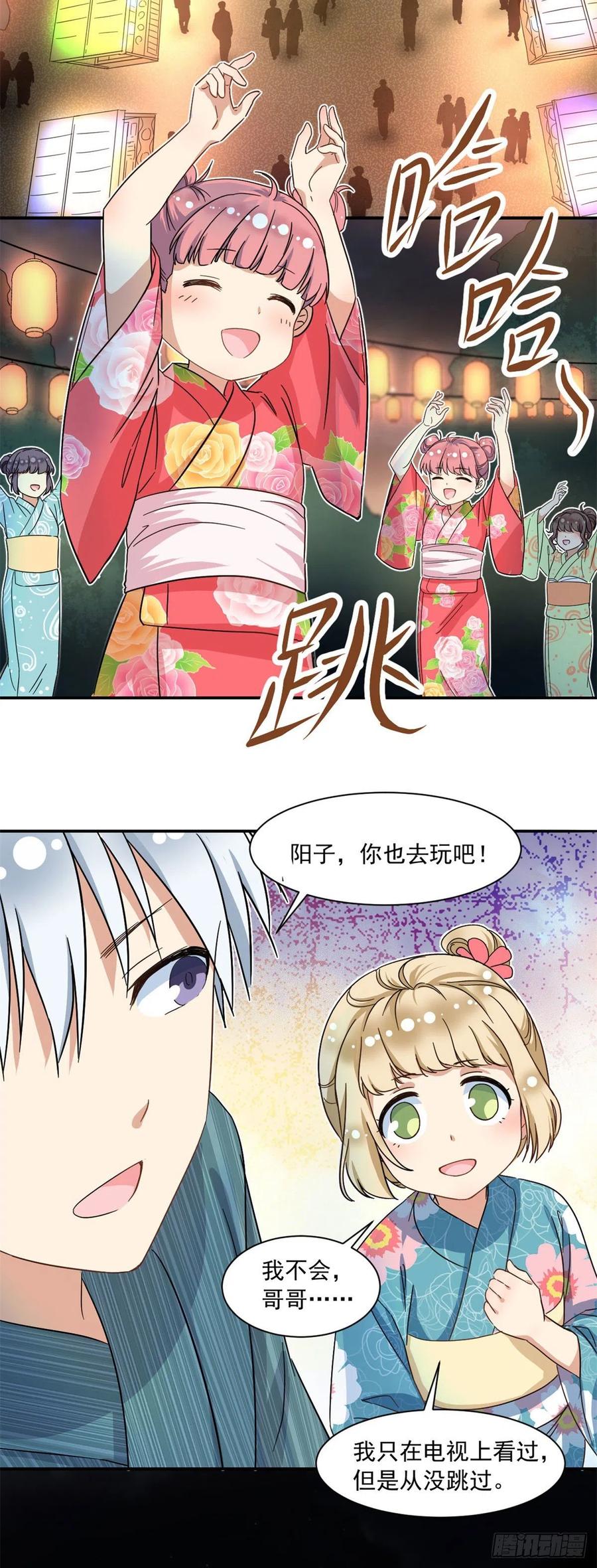 54 思念是一种病7