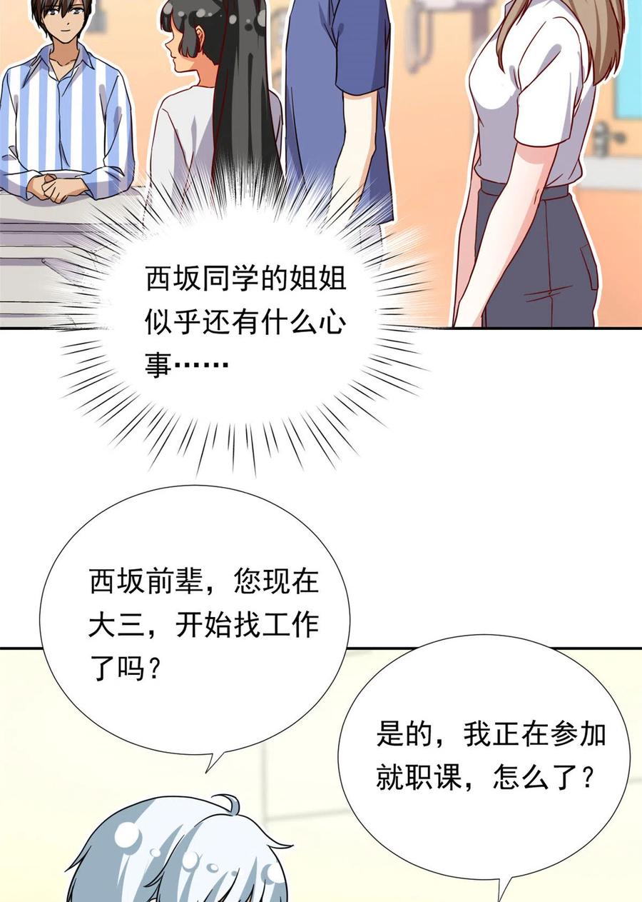 113 女仆姐妹花9