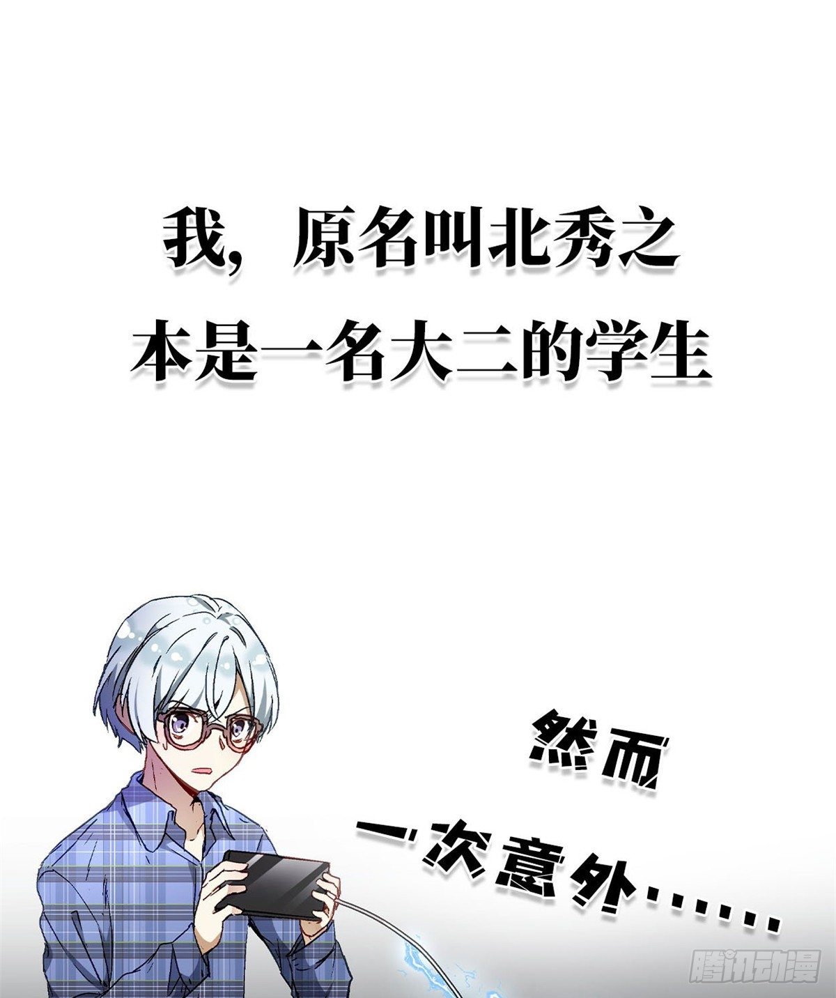 预告！0