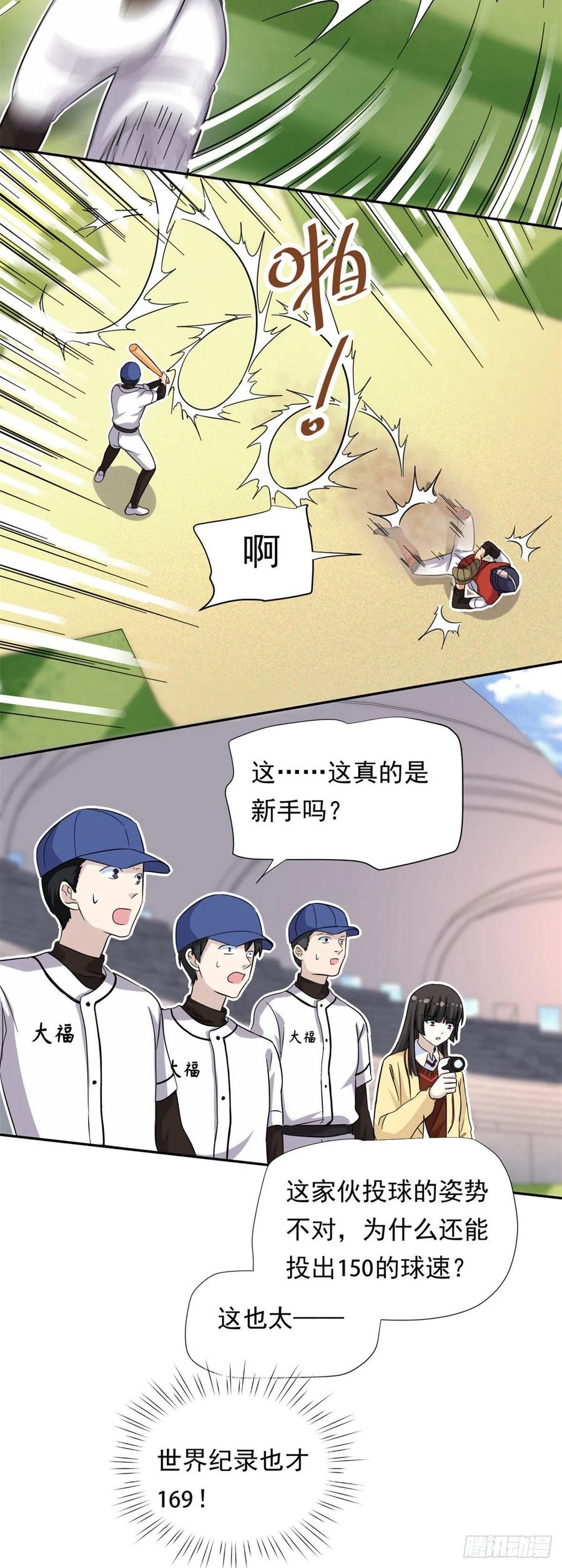 73 职业水准？17