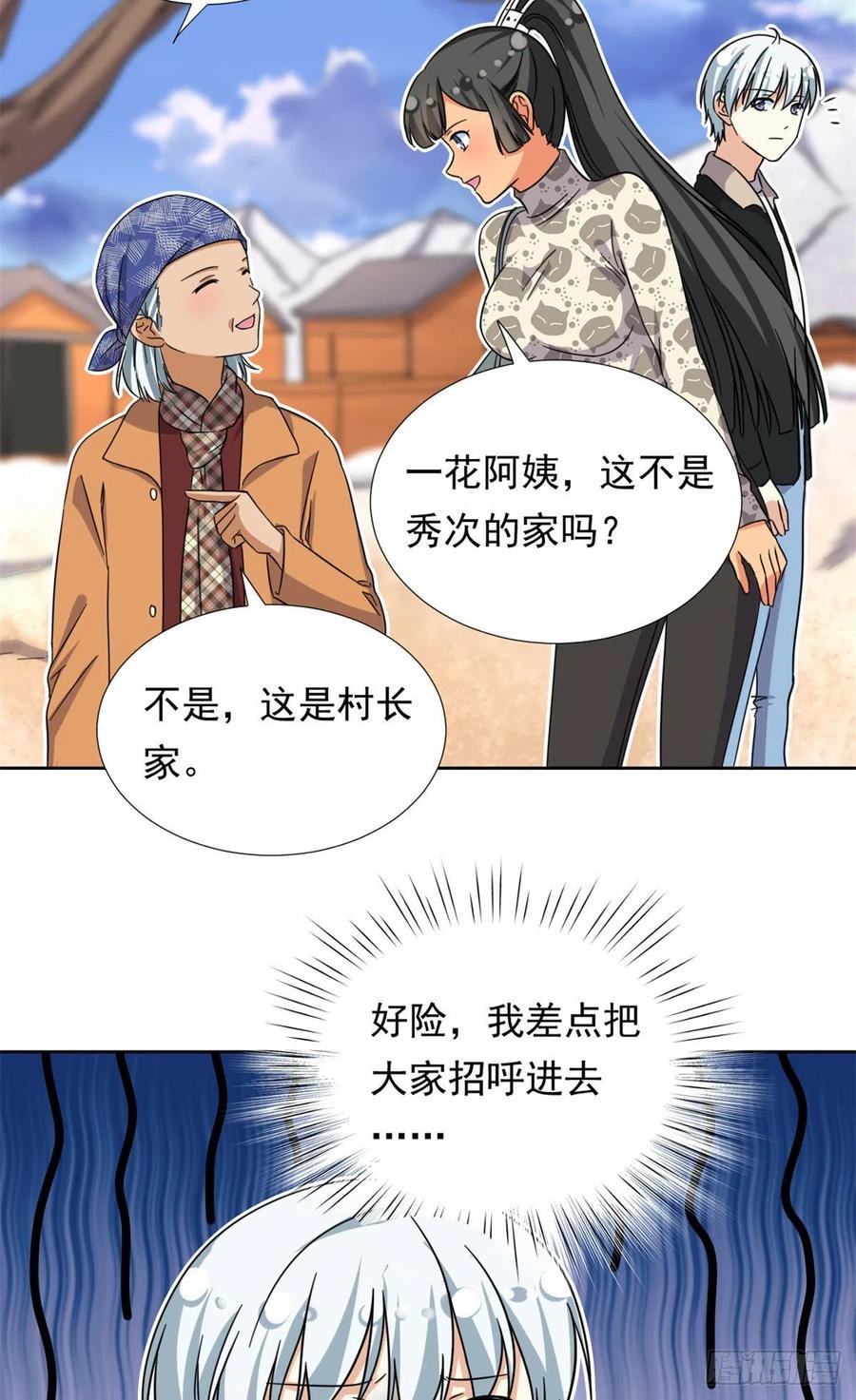 84	北原君的小黄书7