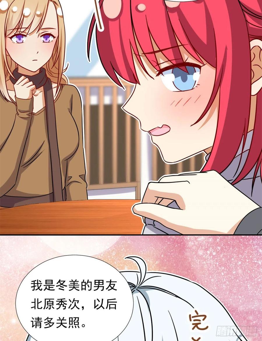 104	去东京塔约会吧25