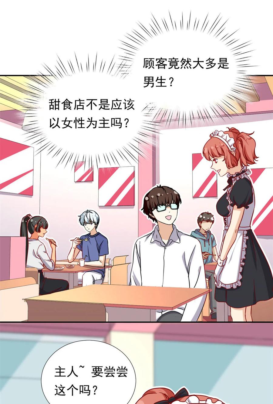 113 女仆姐妹花27