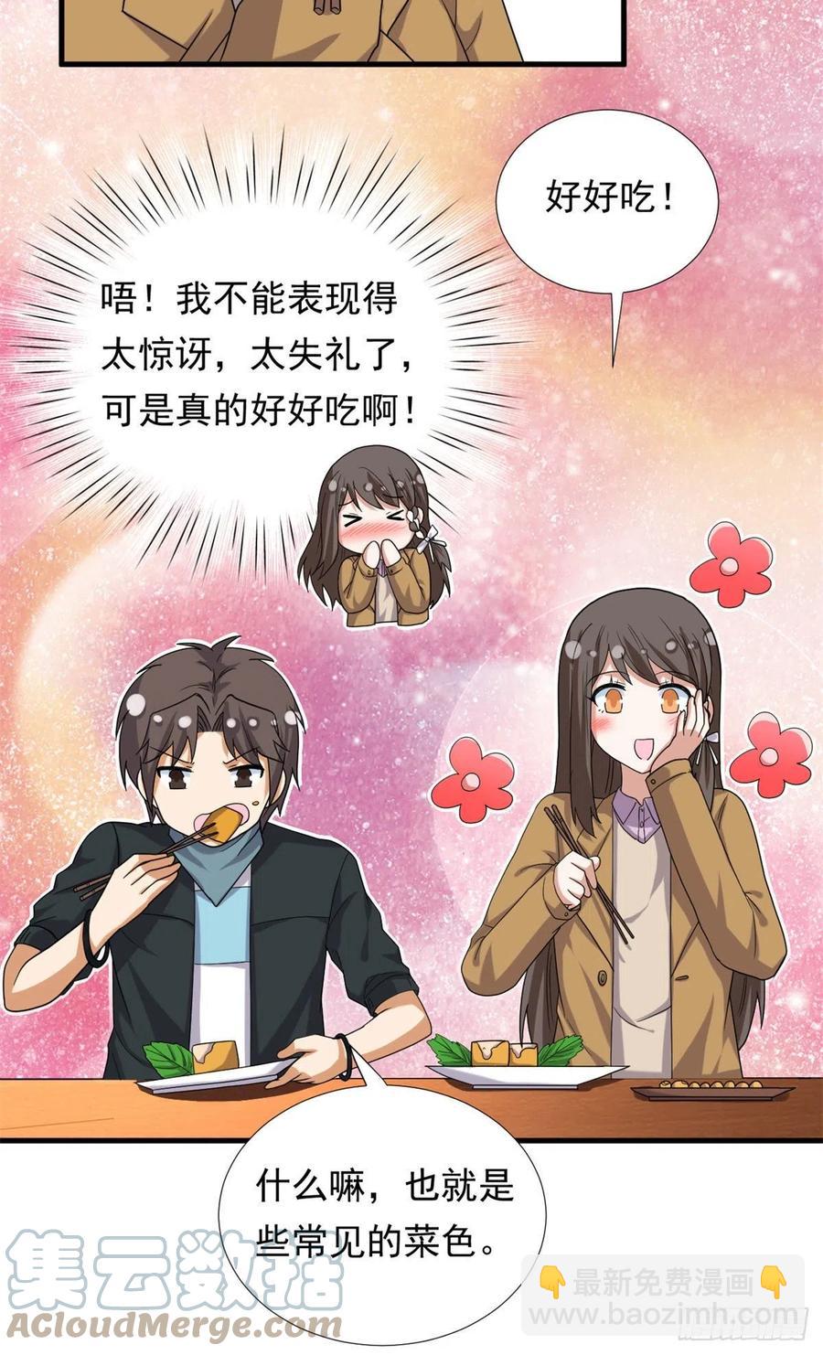 94	秘技 冰刀刺身20