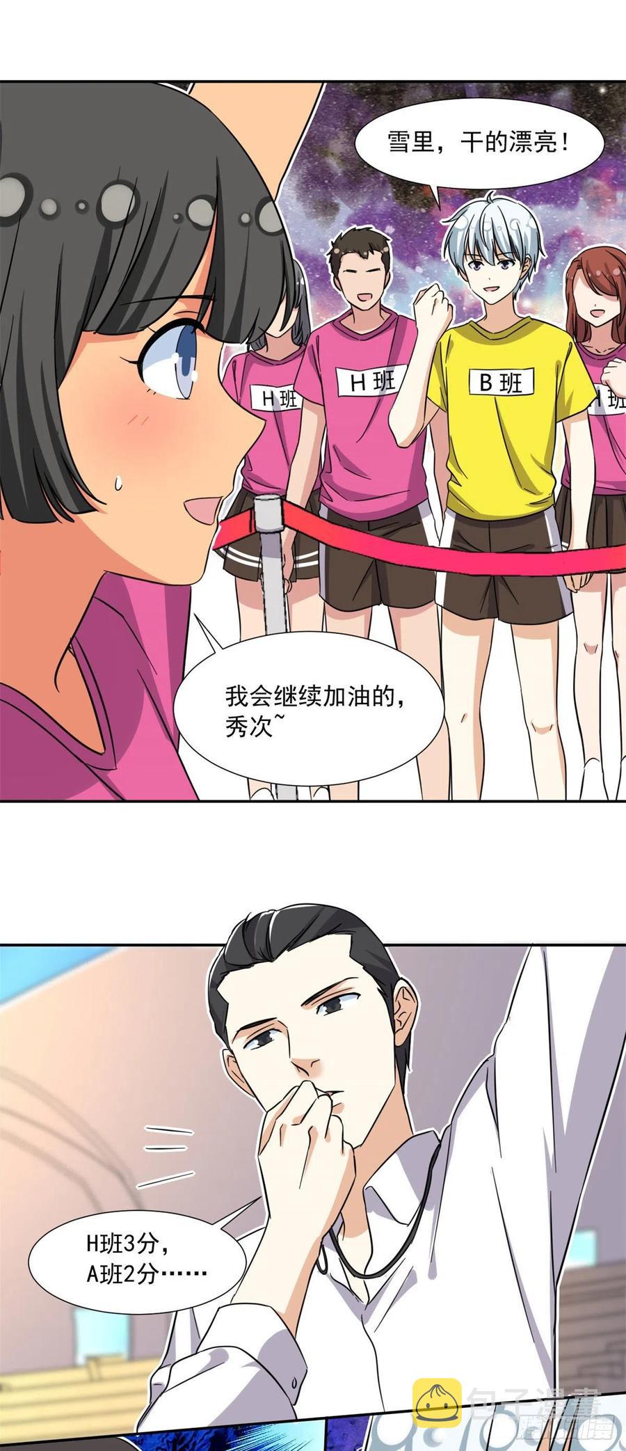 72 履行赌约5