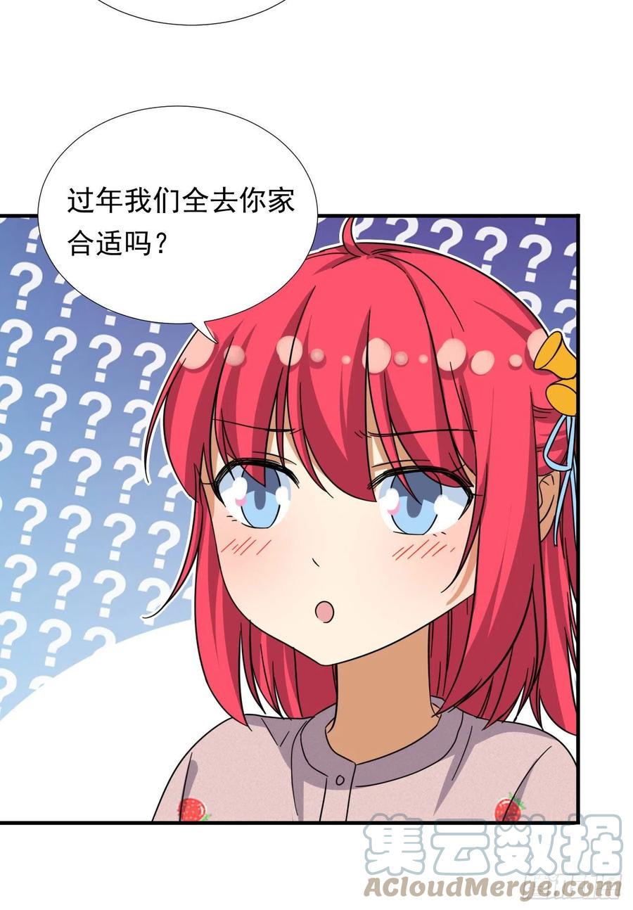82 我是备胎二号？！4