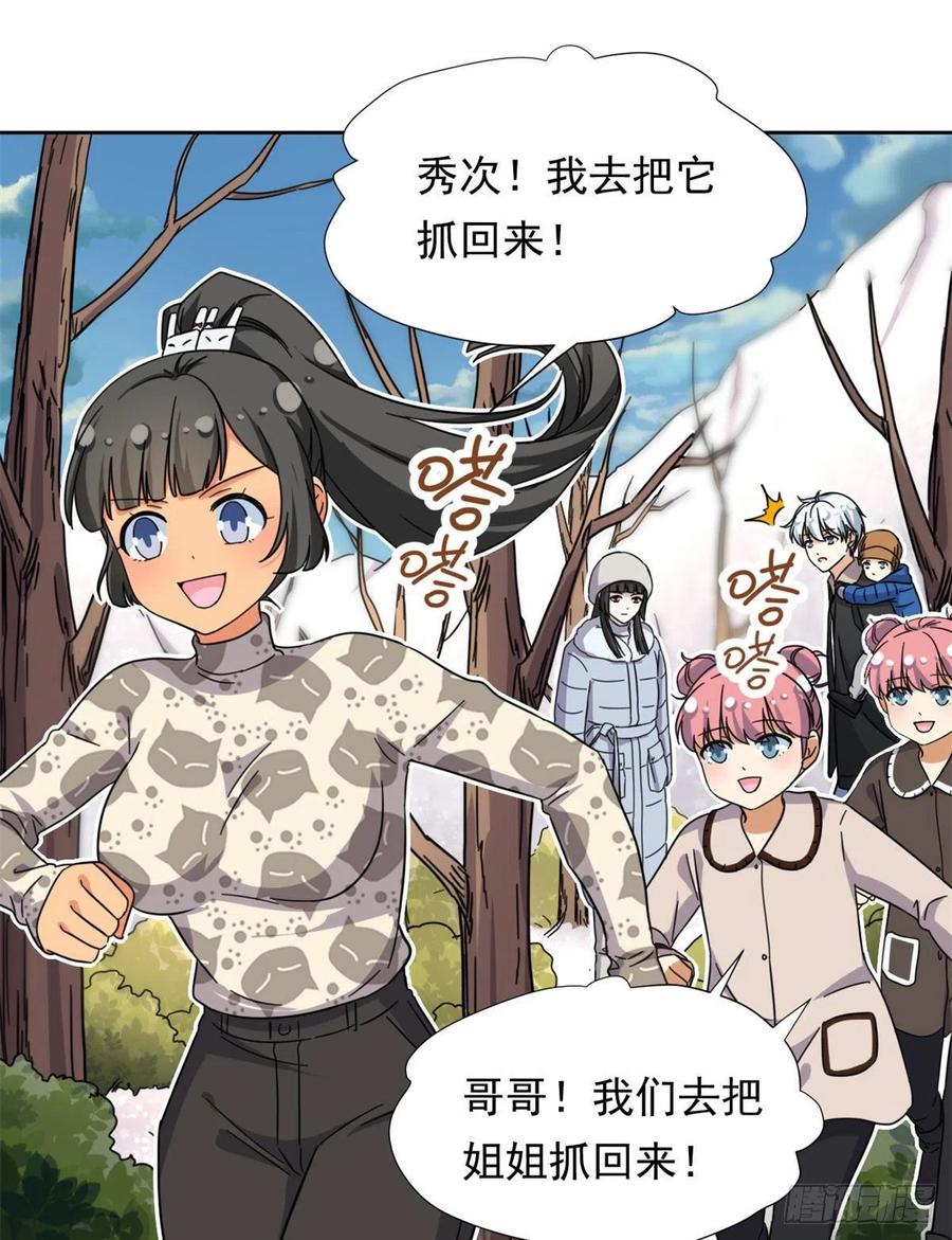 86	洪水猛兽？27