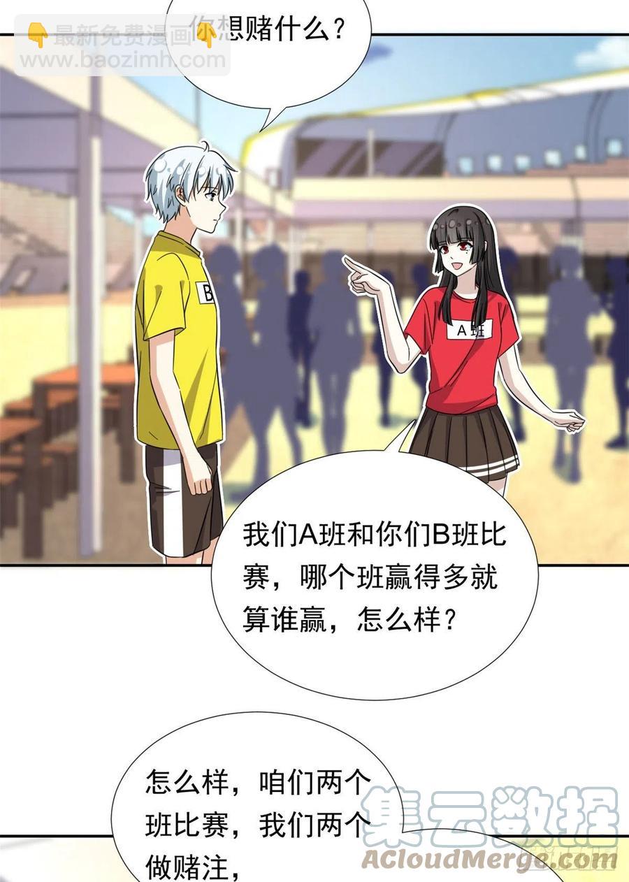70 体育祭来了！32
