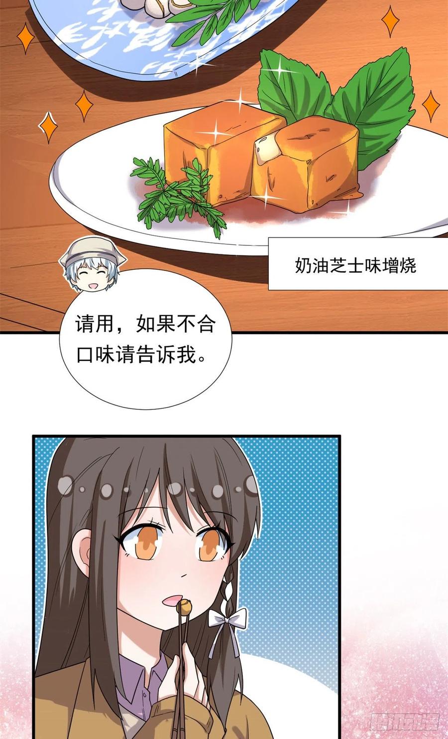 94	秘技 冰刀刺身19