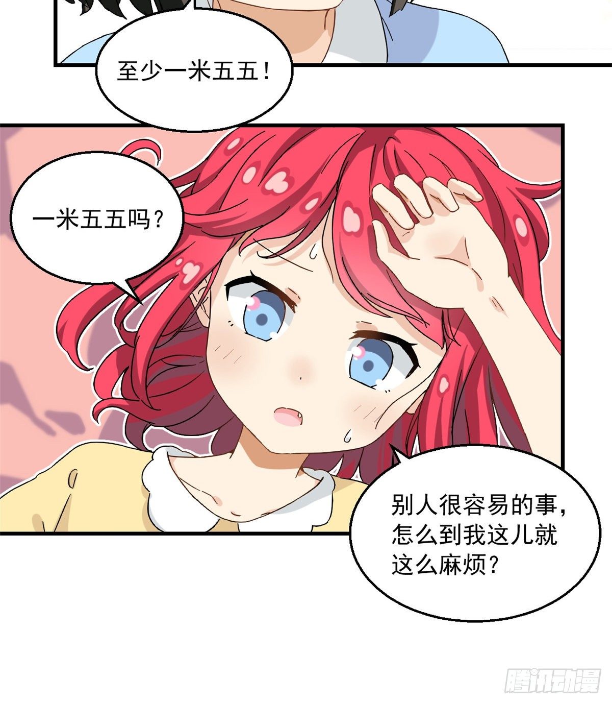 24 不要再输给他！25