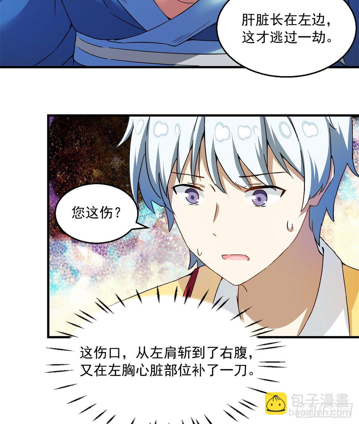 28 忠告27