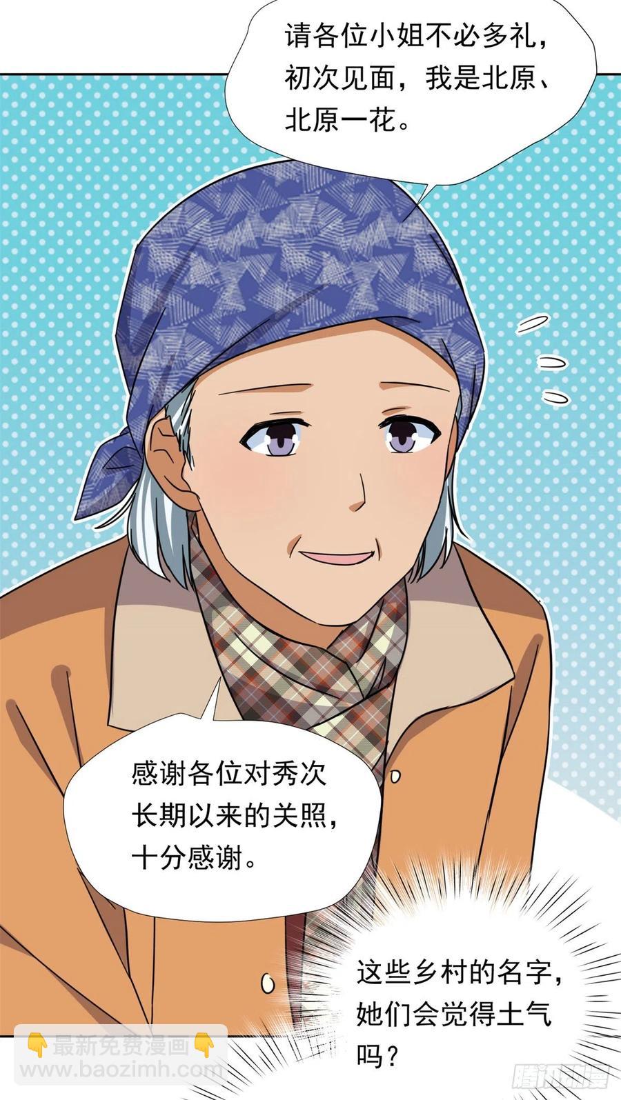 83 掉包被发现了25
