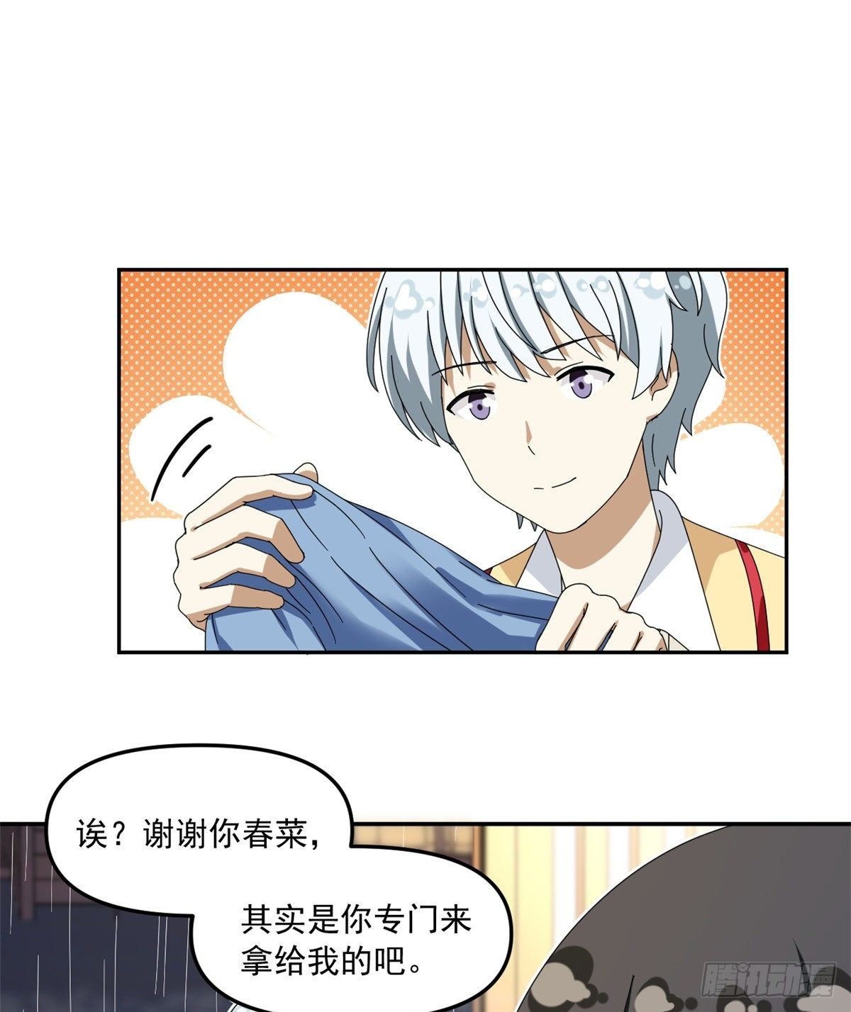 23 不能坦率些吗？20