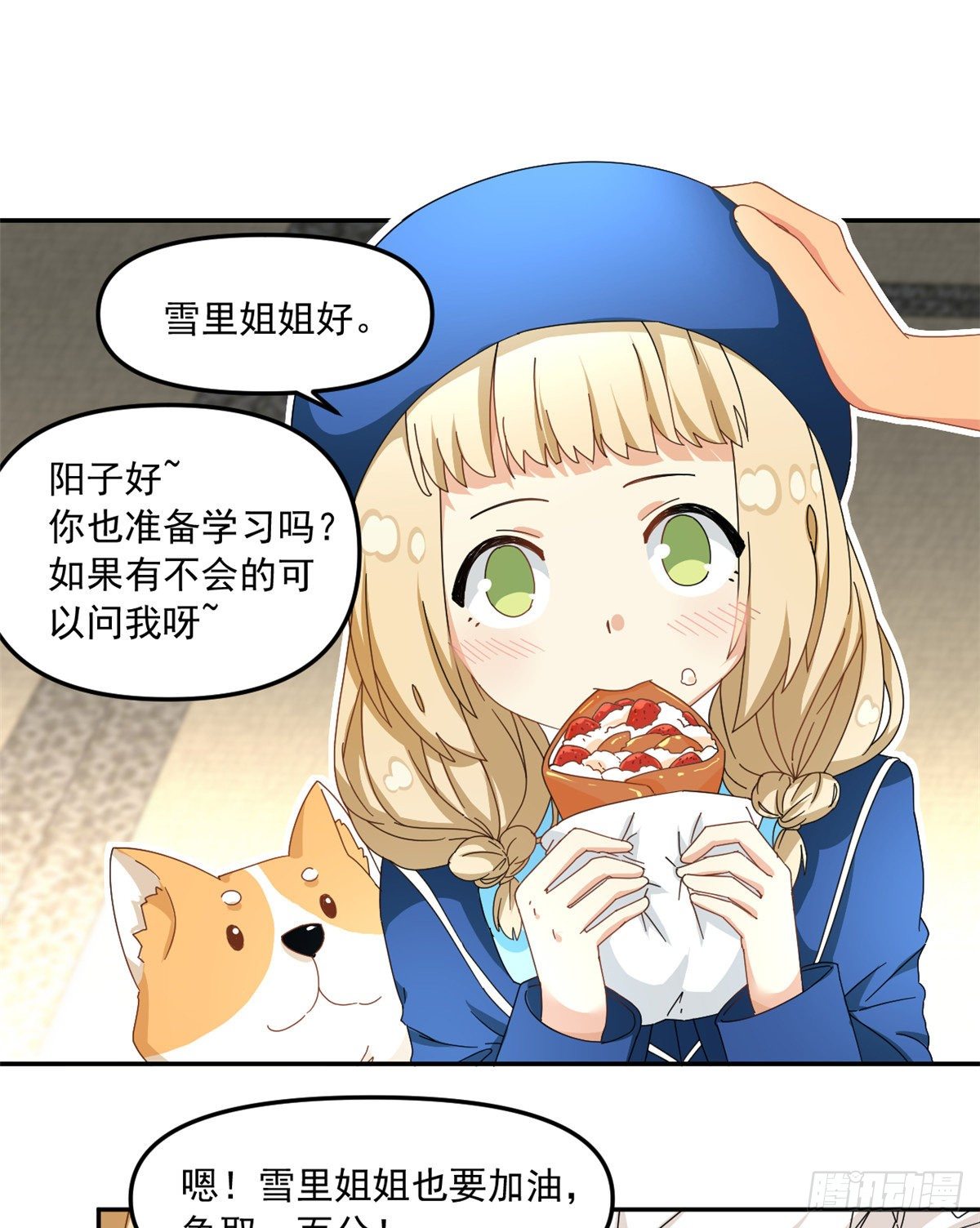 32 频频走神6