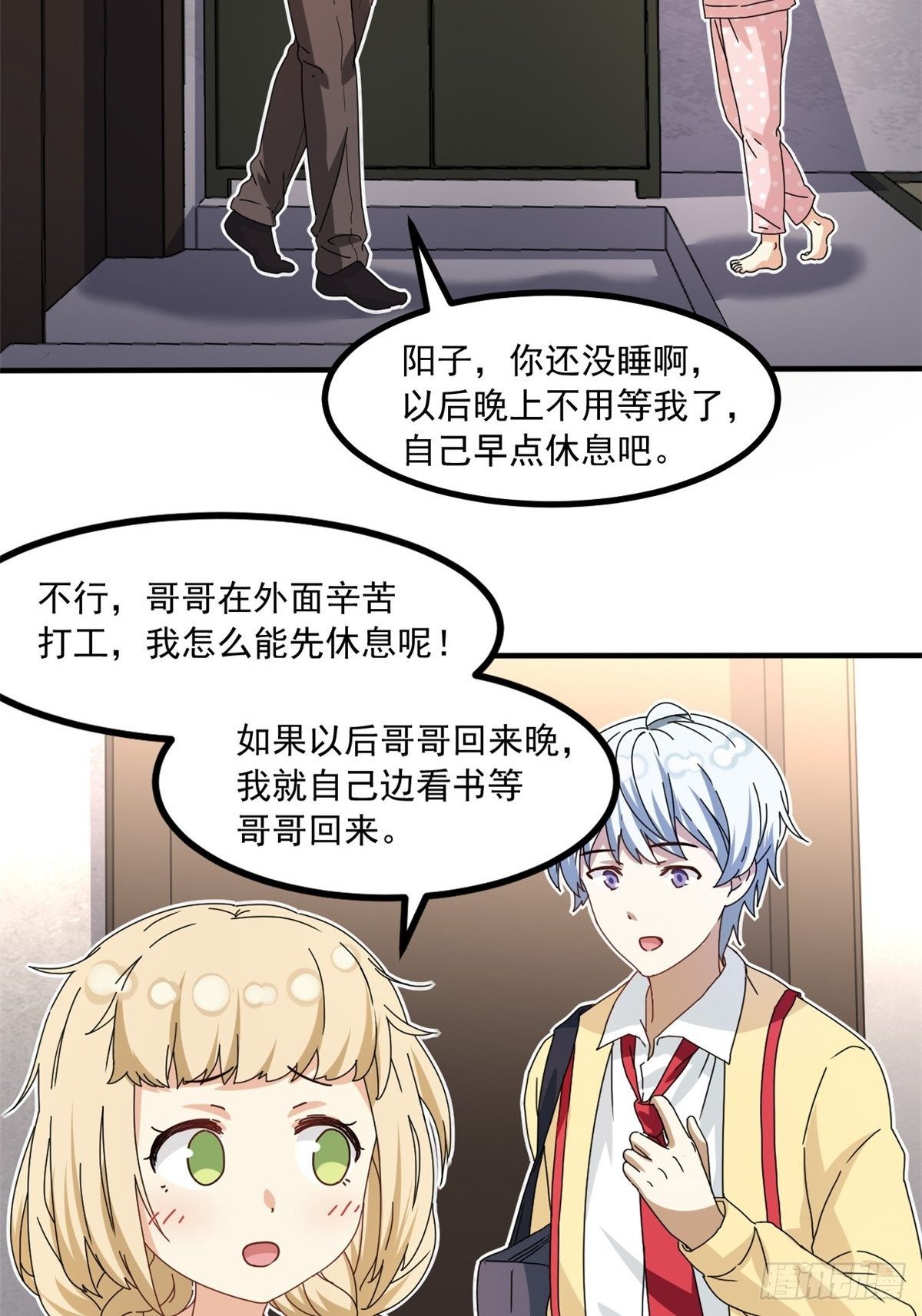 41 同居4