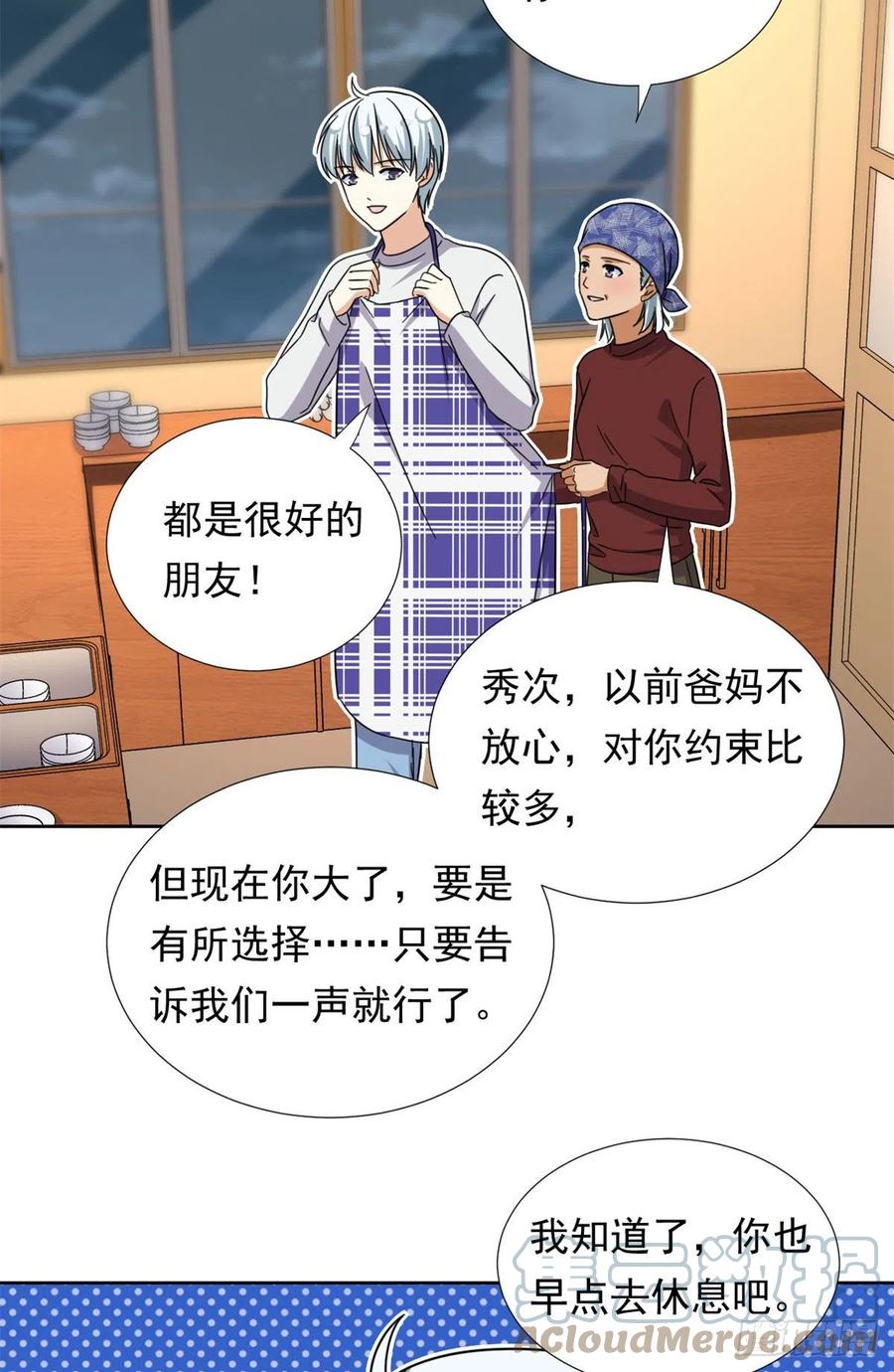 85	百合大法好16