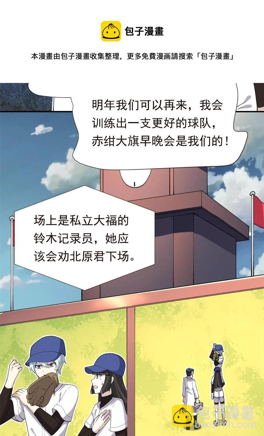 114 闪光的时刻！40