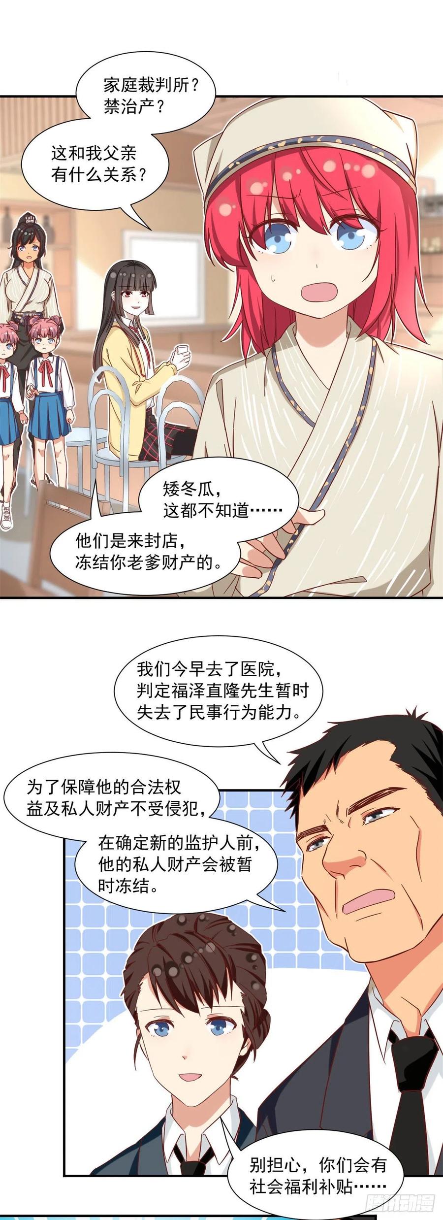 57 断我活路？9