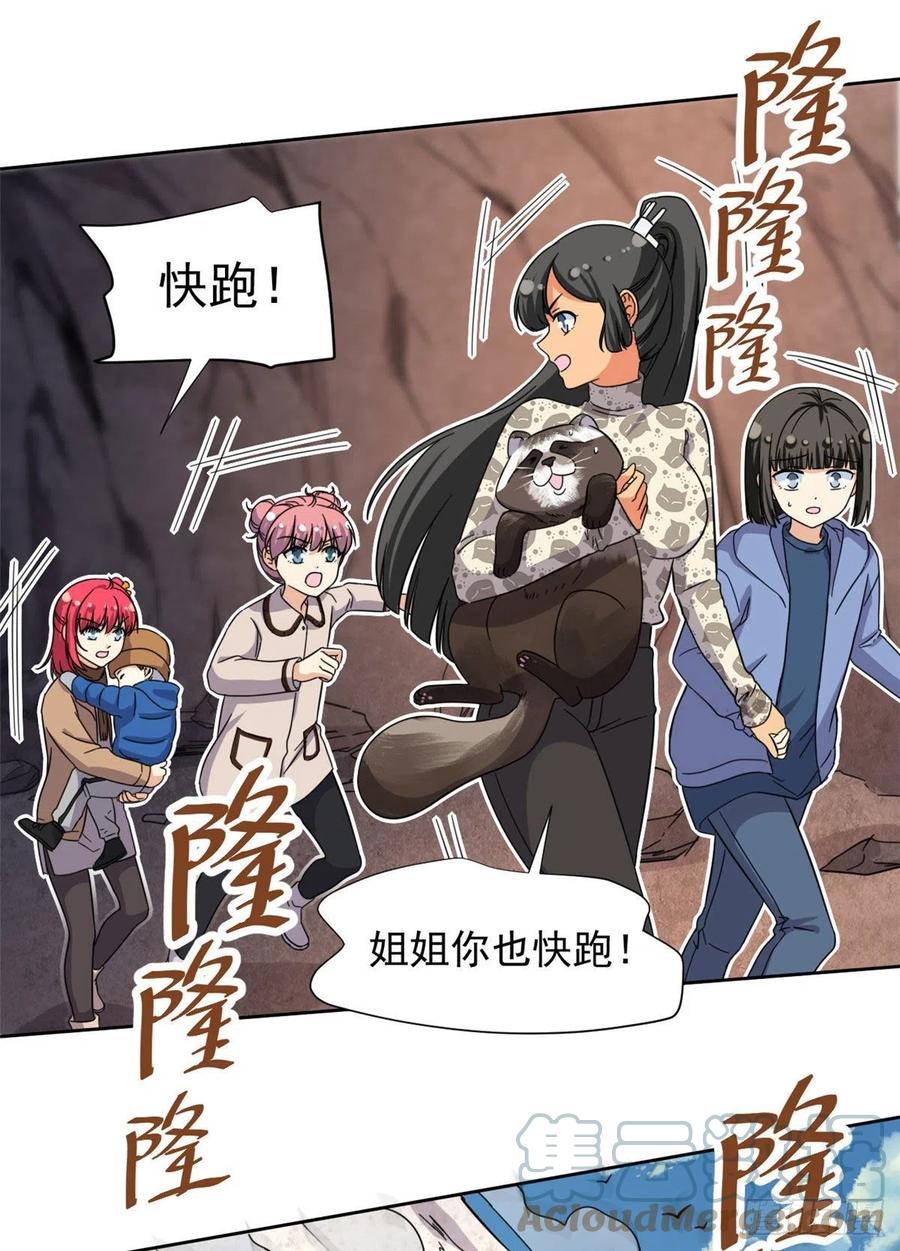 87 神之怒18